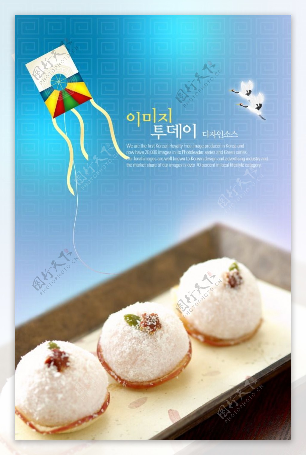 韩国甜点小吃米糕