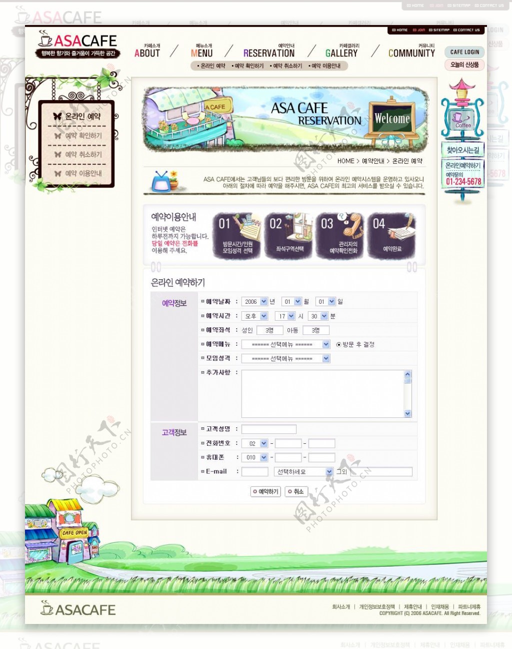 韩国asa咖啡网页psd模版素材