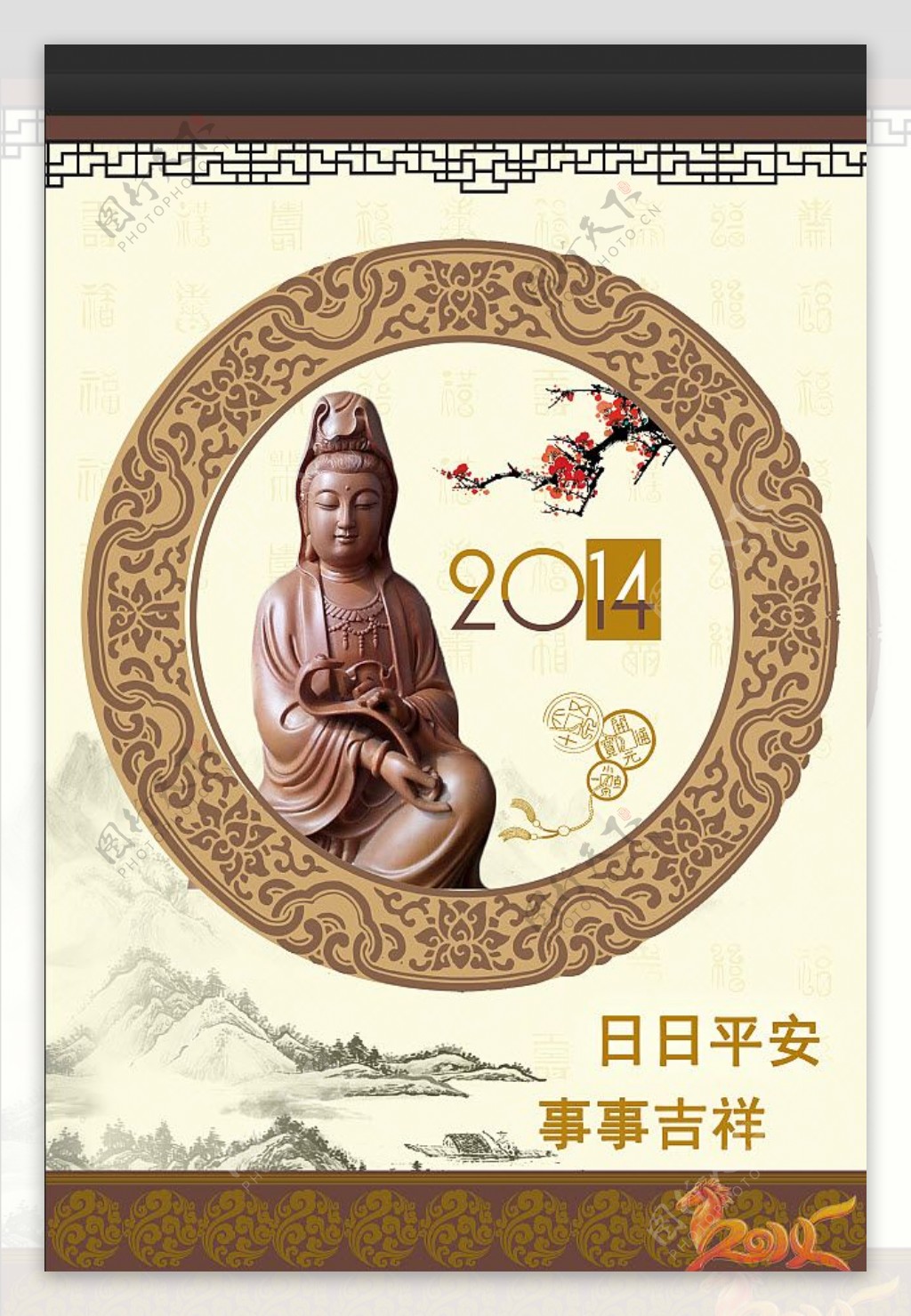 2014新年佛教挂历封面PSD分层模板