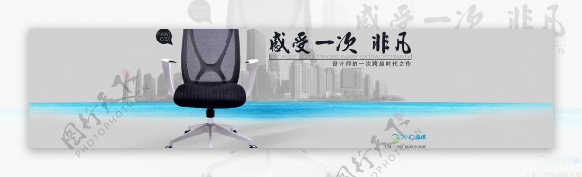 素雅清新椅子海报