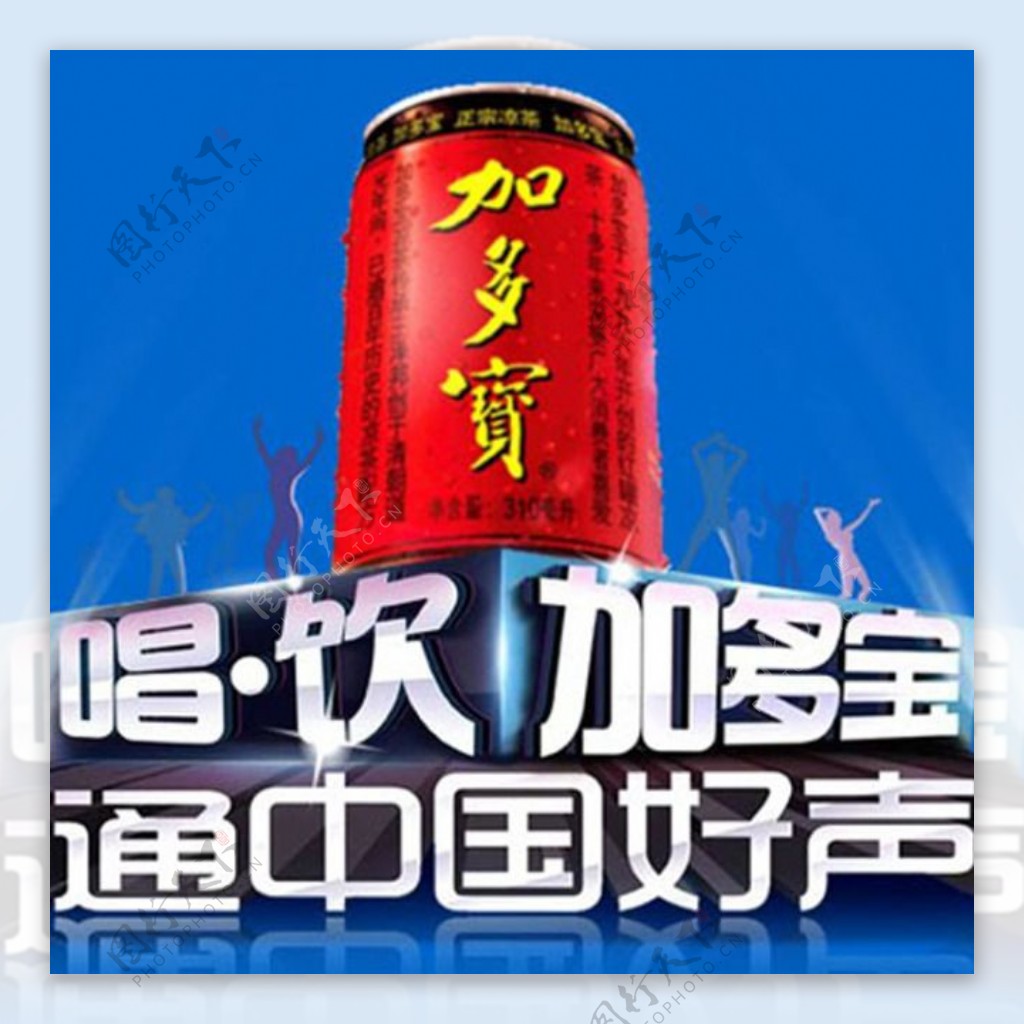 加多宝中国好声音flash