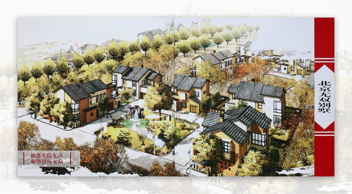 高档中式住宅景观规划设计方案