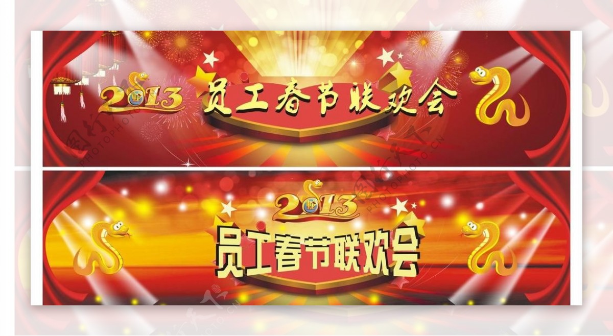 2013蛇年员工春节联欢会舞台背景图片