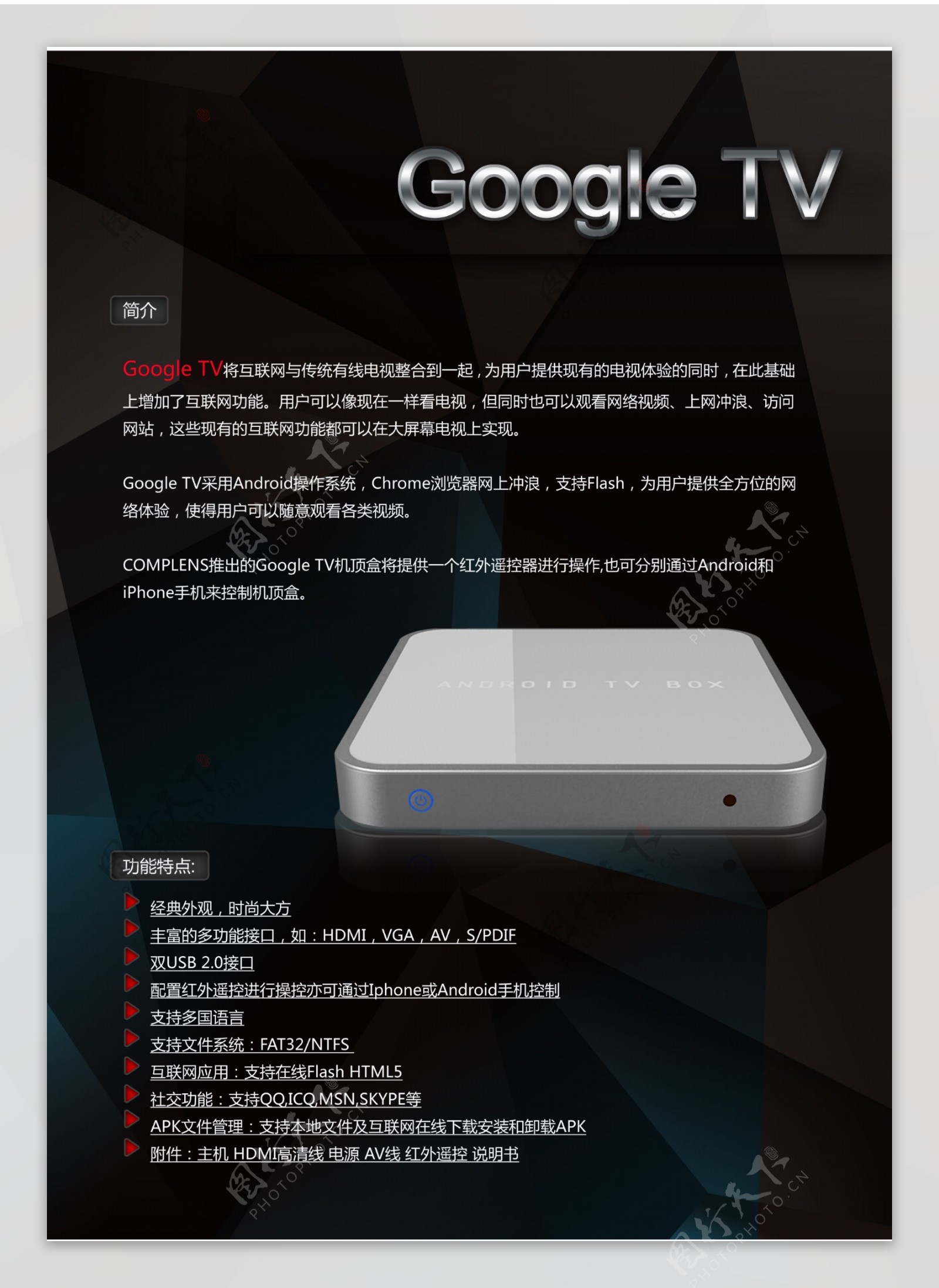 GoogleTV海报