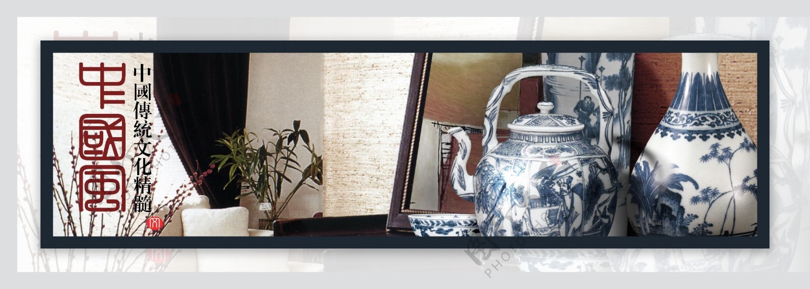 地产档案房地产psd源文件中国风古建筑鼓中国传统陶瓷瓷器相框沙发