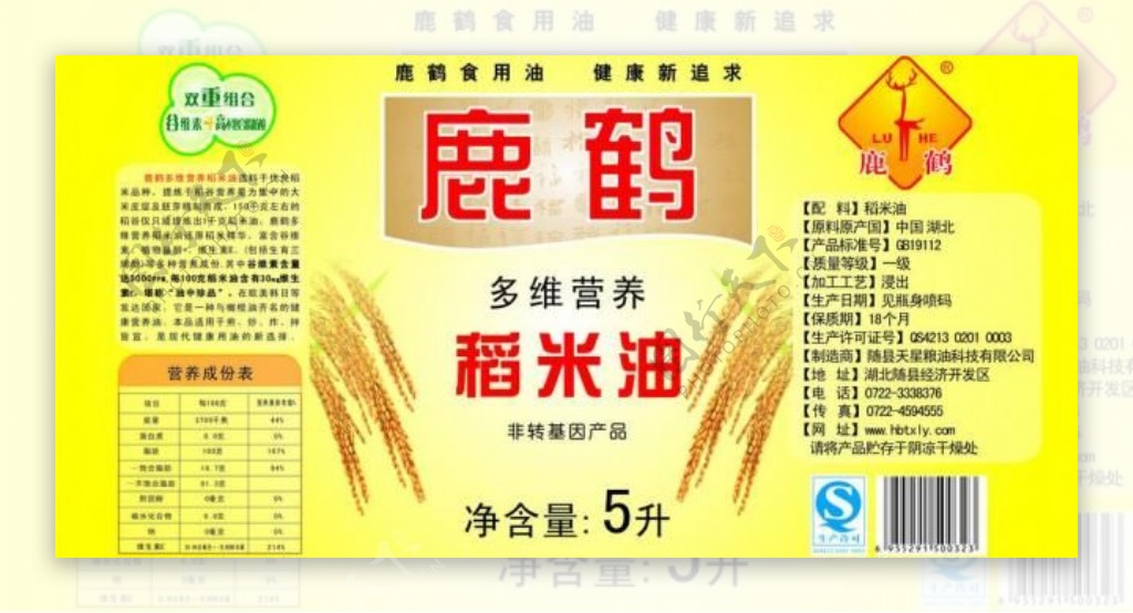 稻米油标签图片