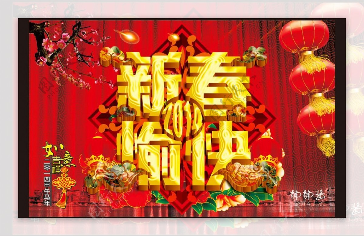 新年图片