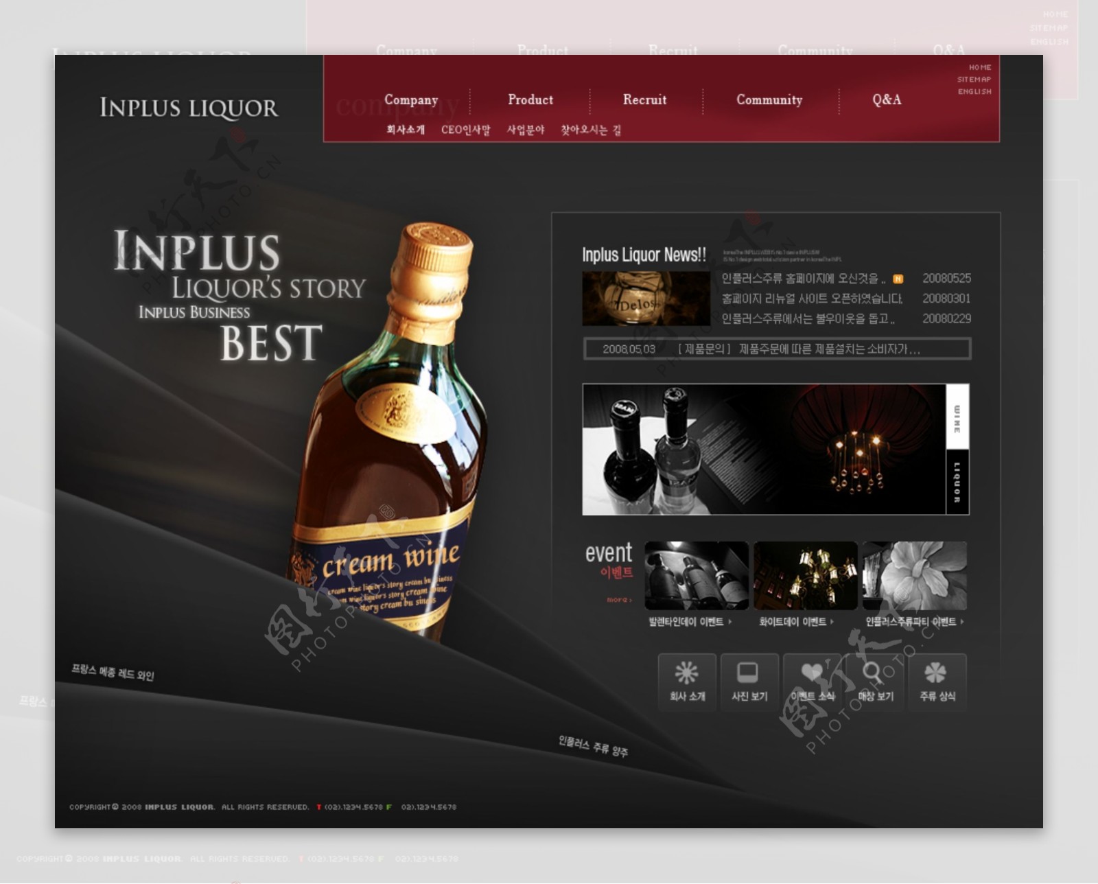 酒类网页模板图片