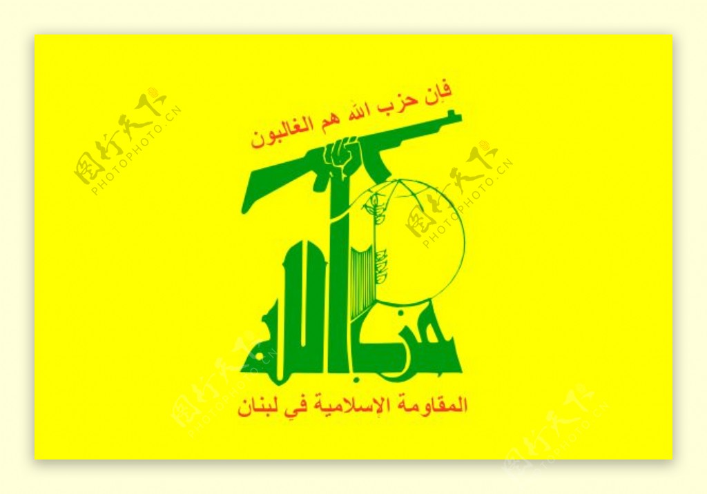 黎巴嫩真主党的剪贴画国旗