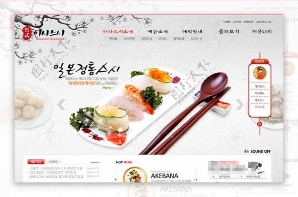 韩国传统网页素材