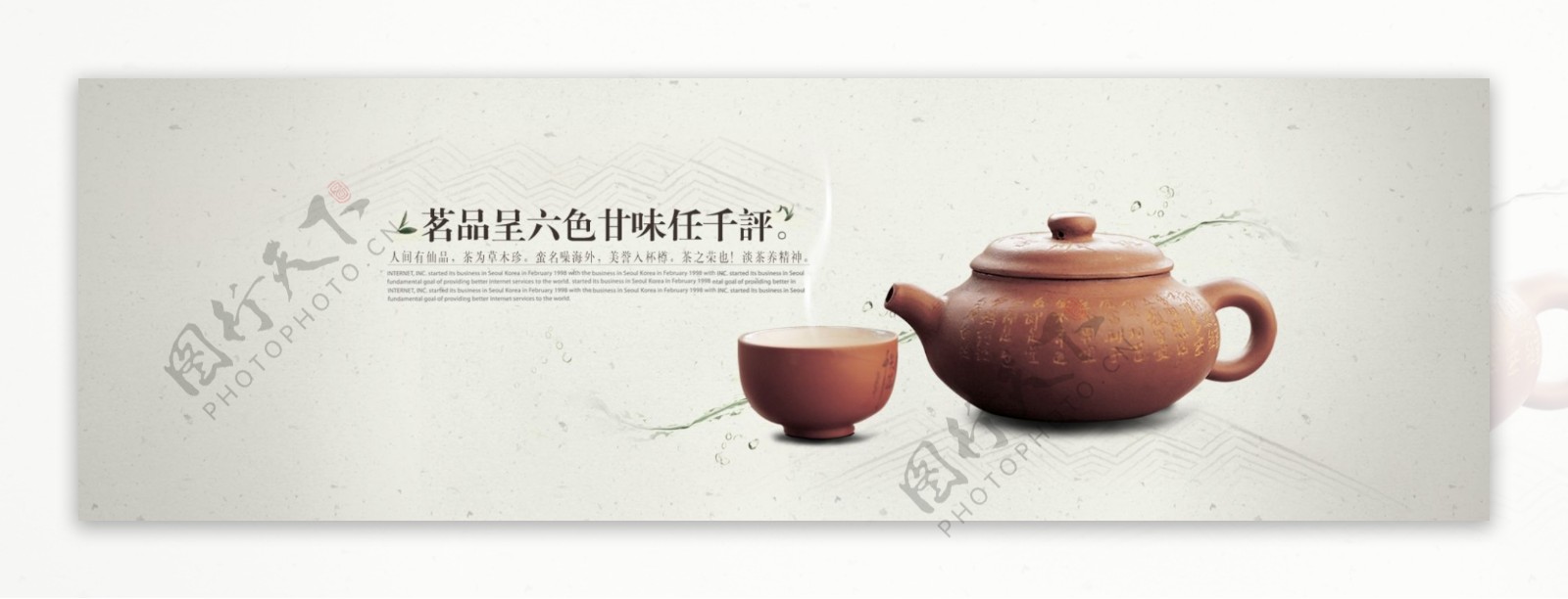 淡雅茶壶图片