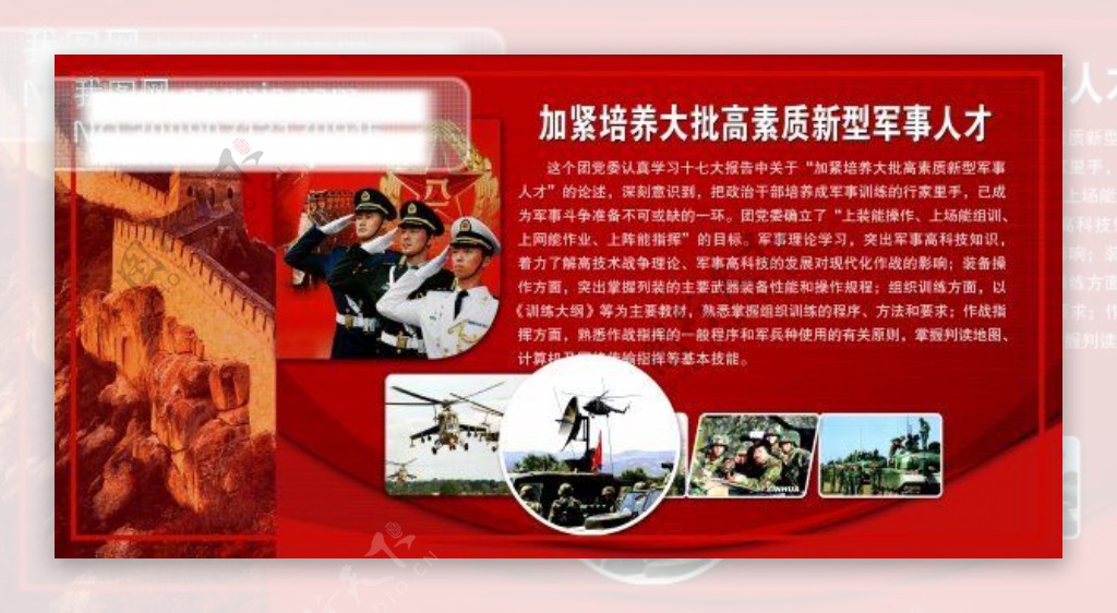 军队军事长城海陆空海报展板PSD素材素材PSD文件分层素材2010中国喷绘写真PSD素材模板素材