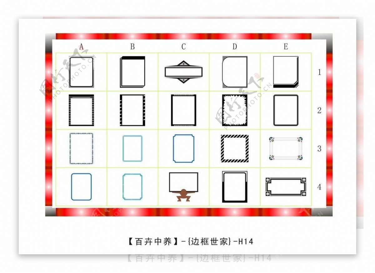 边框图片