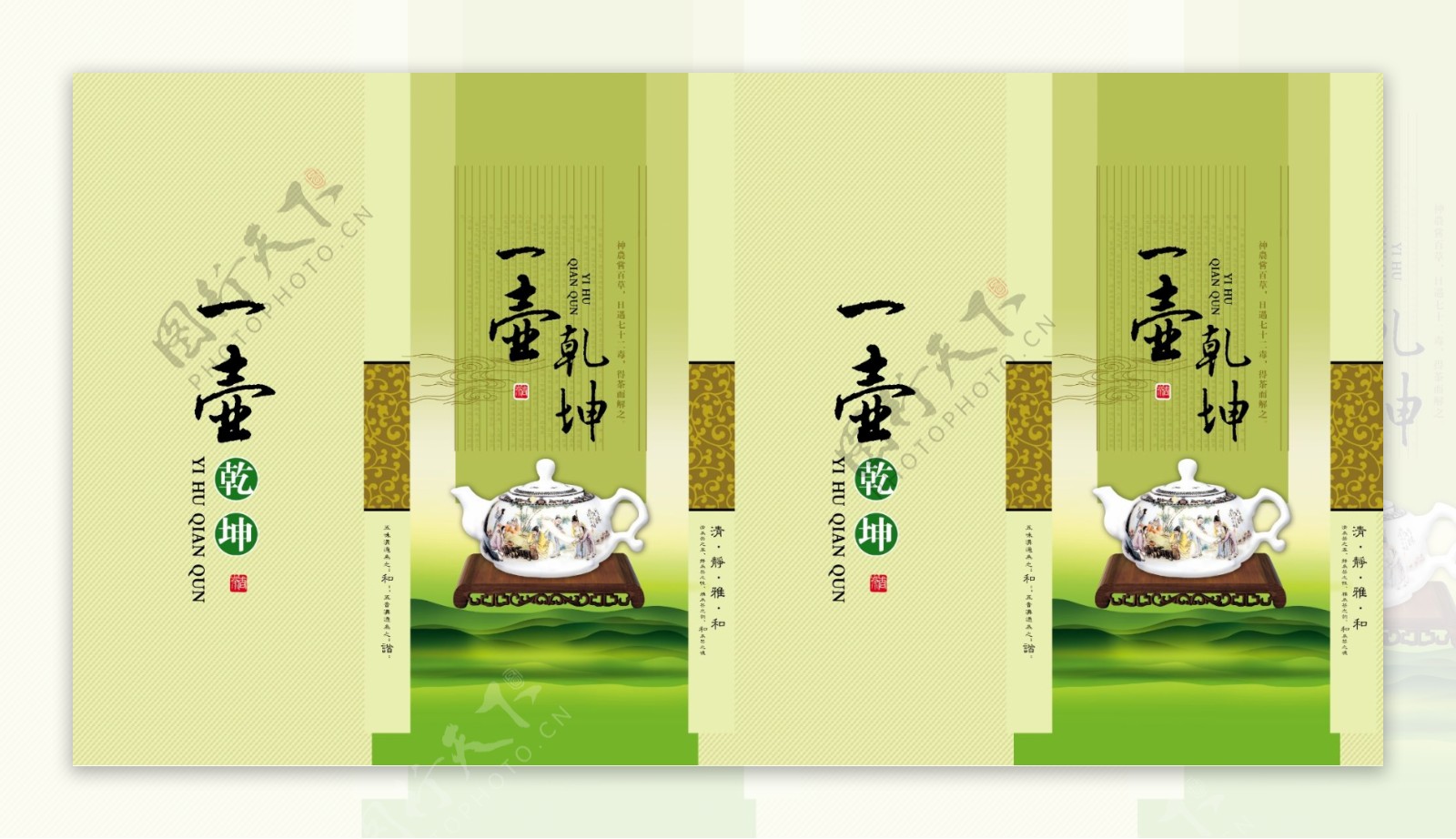 茶壶绿茶包装图片