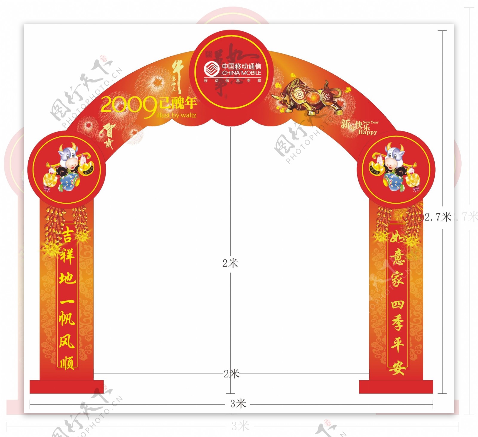 中国移动通信新年拱门素材新年拱门新年节日素材春节矢量图库AI格式