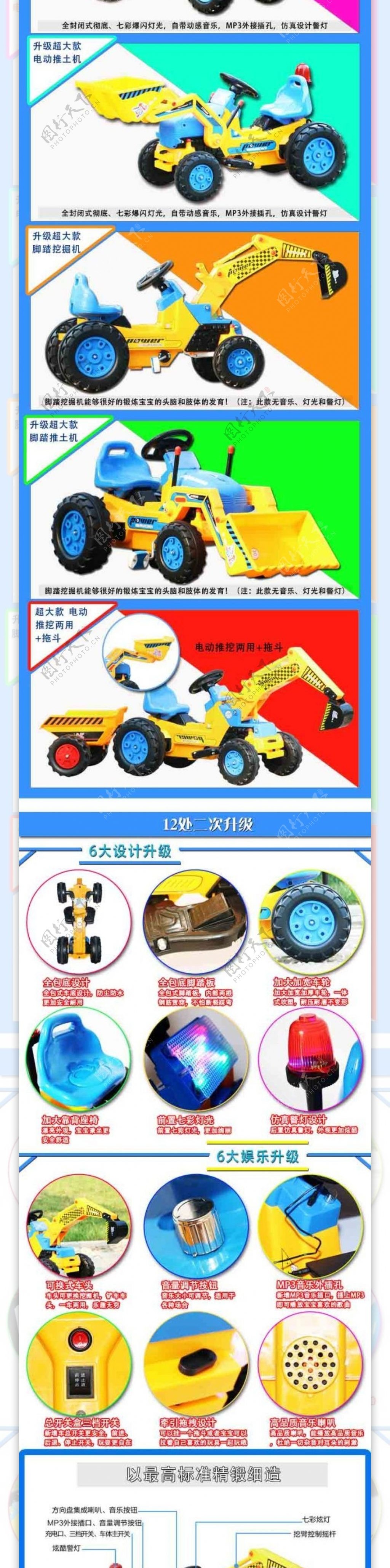 详情页玩具车