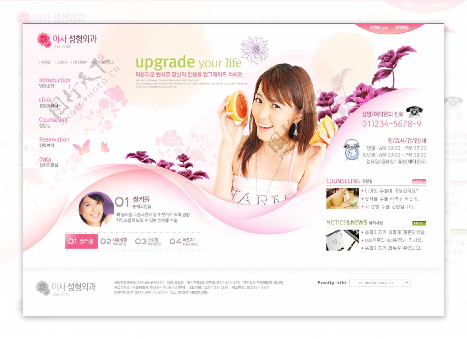 粉色色调可爱美女美容网页设计ui图片
