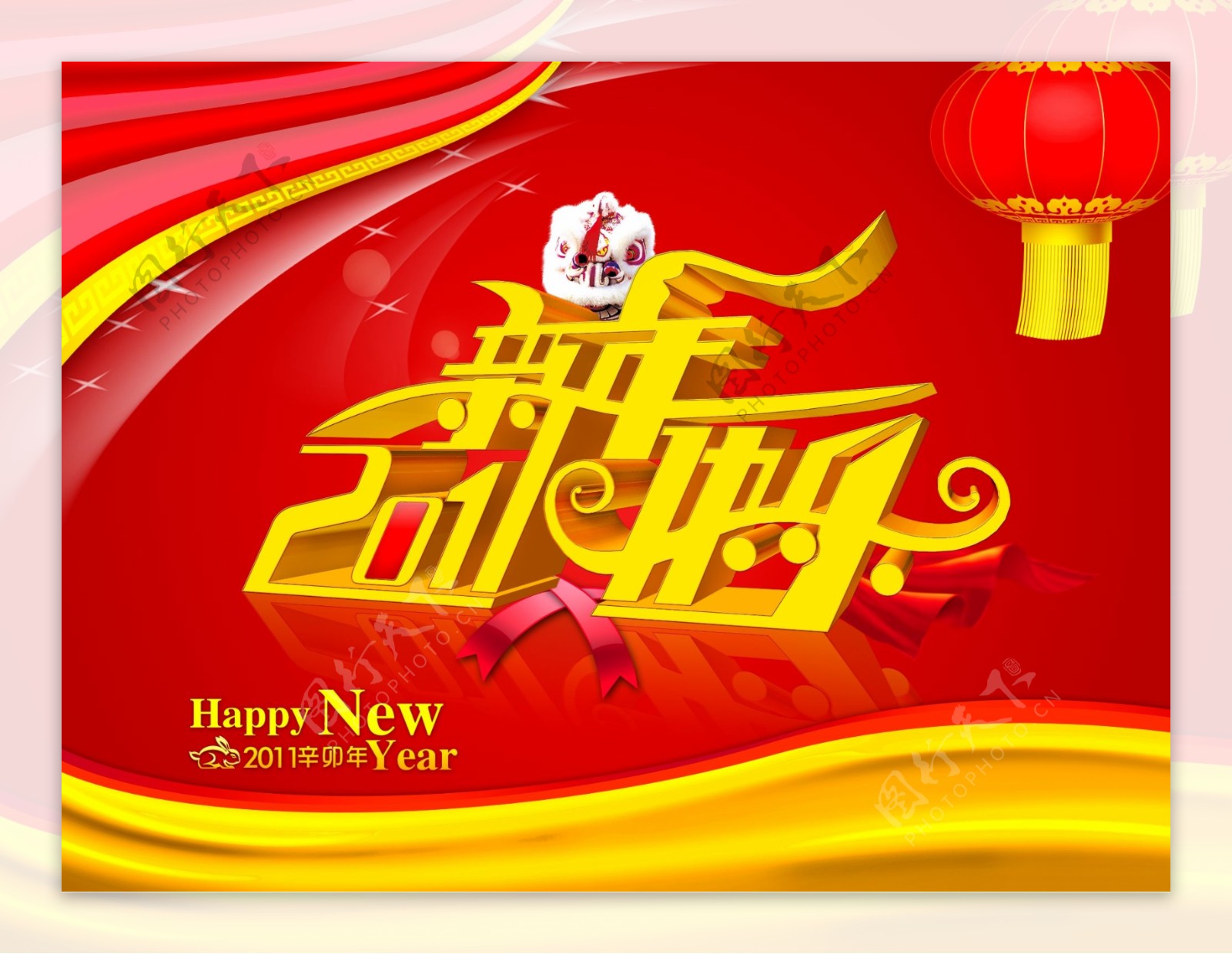 新年快乐图片