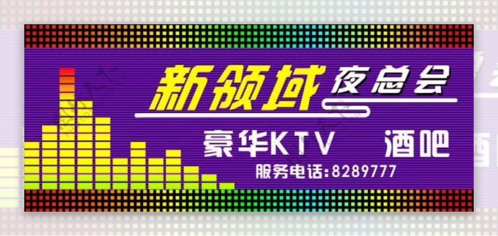 ktv背景墙图片