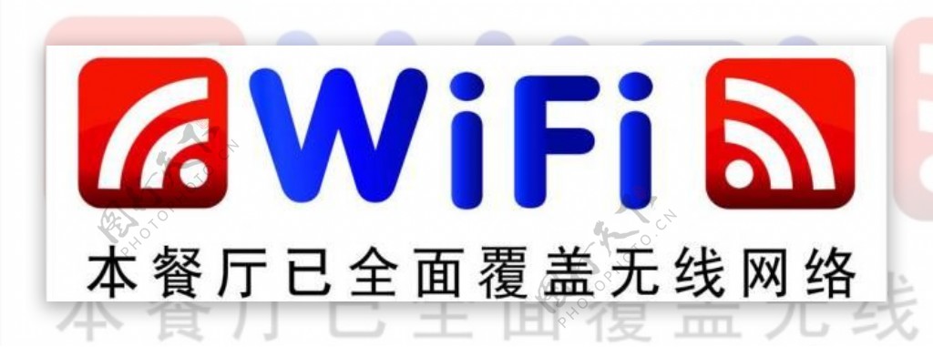 无线wifi图片