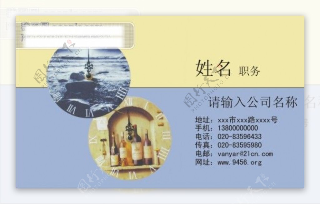 零售行业名片设计模板下载cdr格式名片模版源文件2009名片工匠