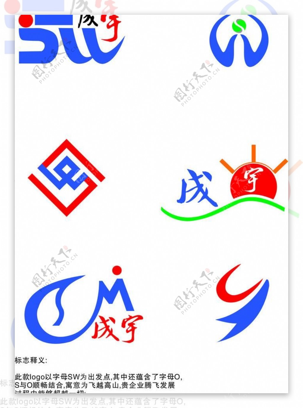 sw字母logo图片