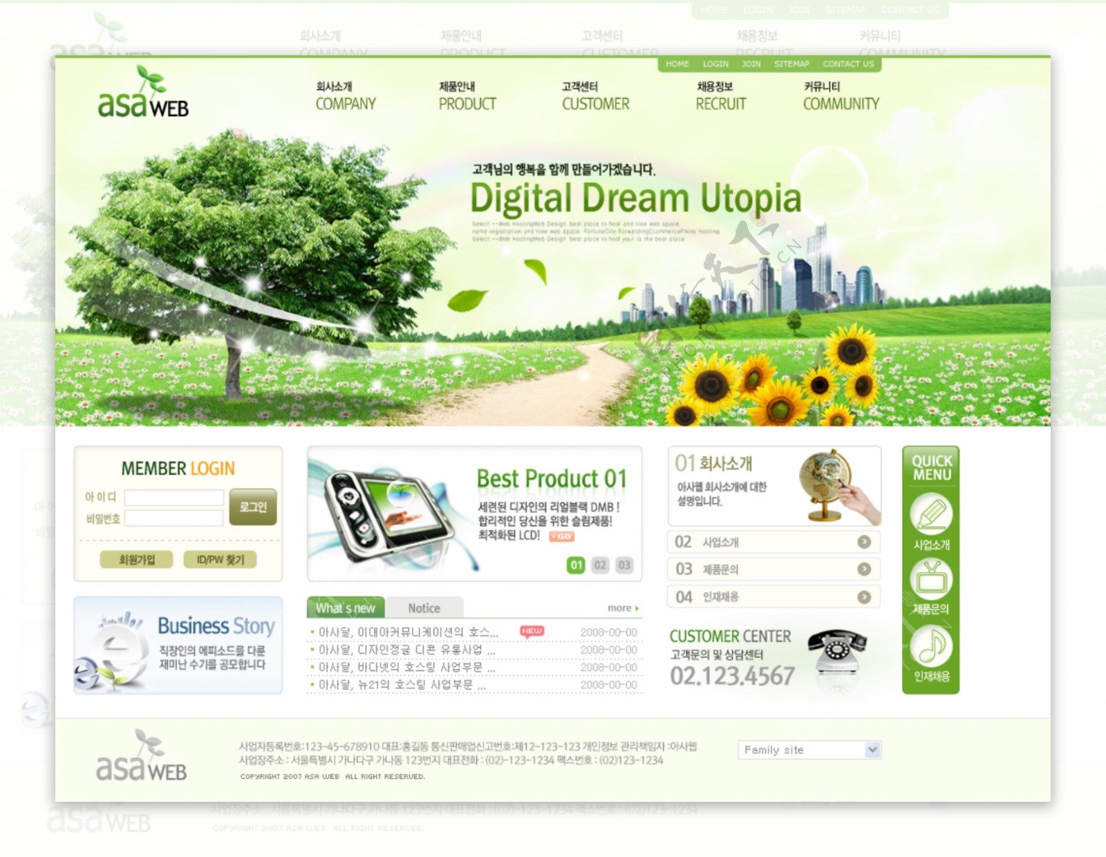 绿色网页设计psd网页模板