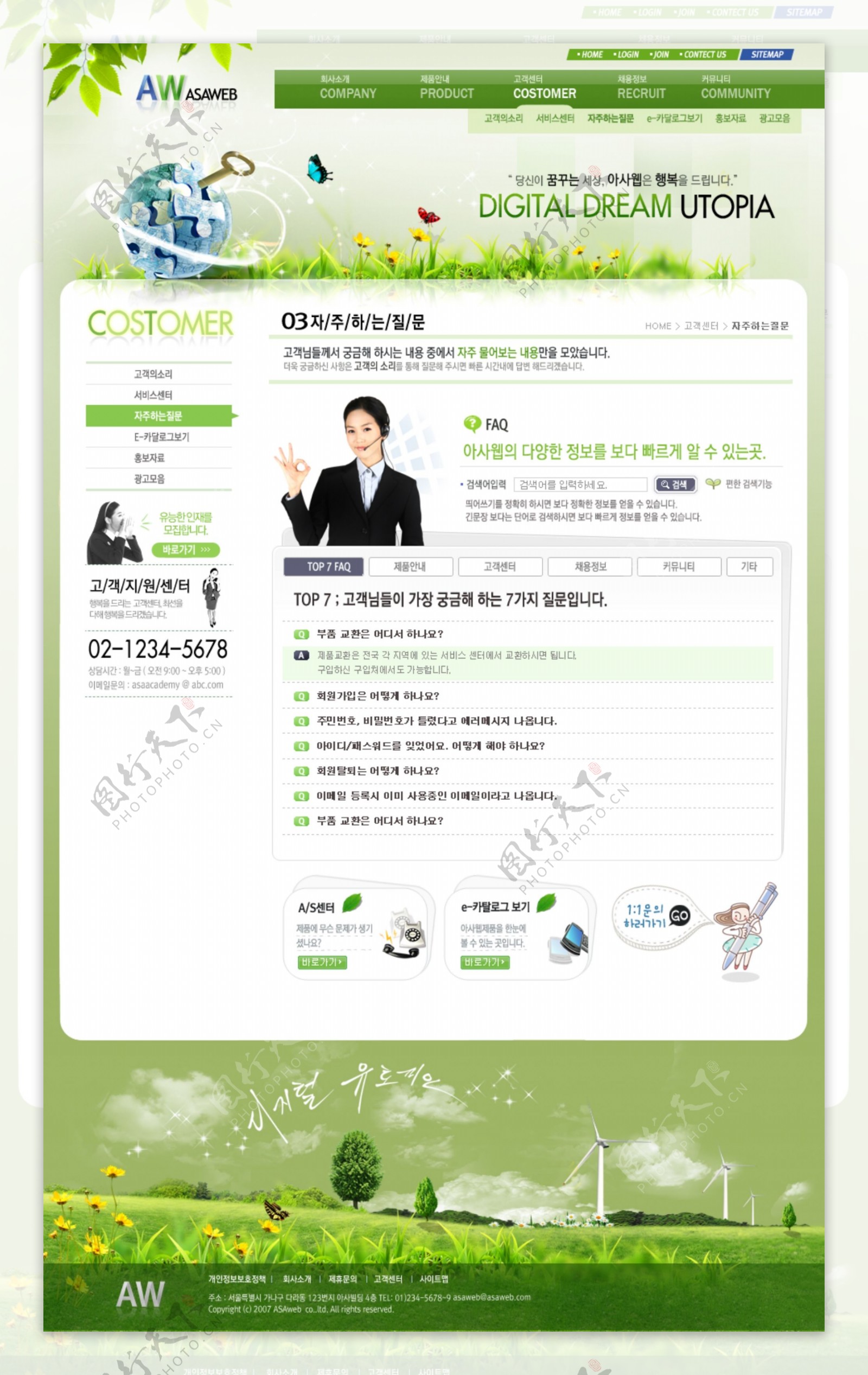 企业网站PSD分层模板绿色系