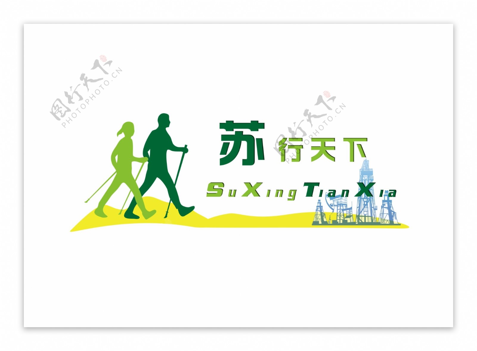 健步行logo分层PSD