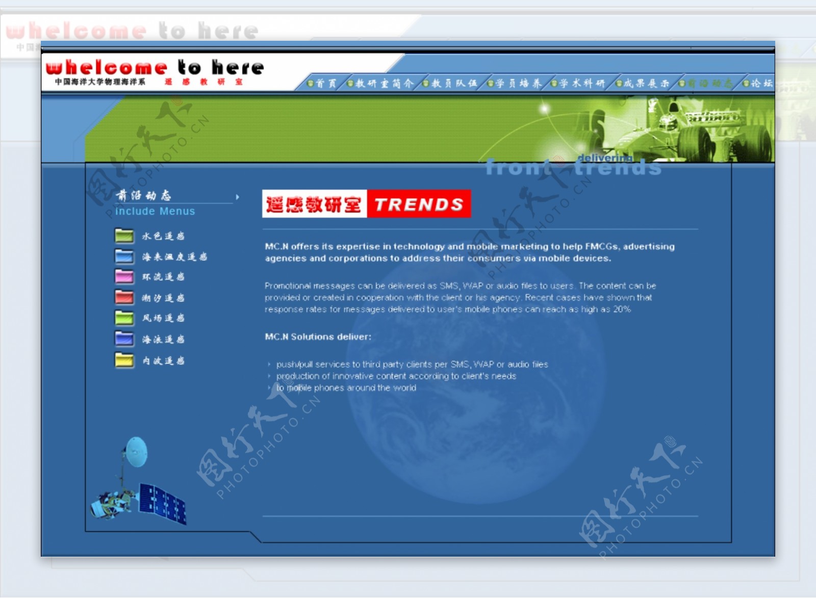 蓝色经典网页模板副页图片