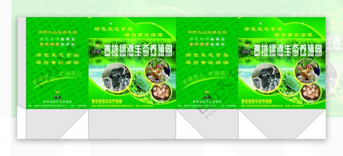 黄垅绿源生态养殖园纸袋图片