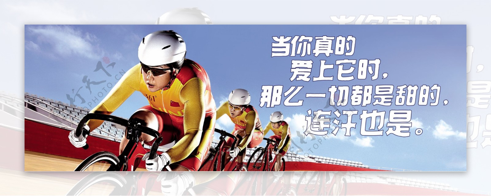 自行车运动广告图片