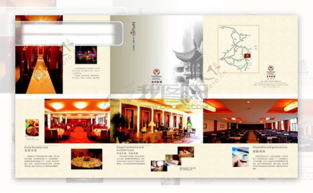 酒店酒店画册设计酒店宣传单