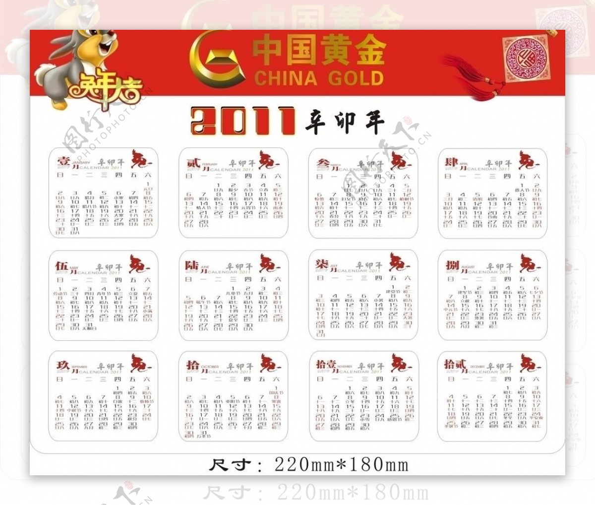 中国黄金新年鼠标垫图片
