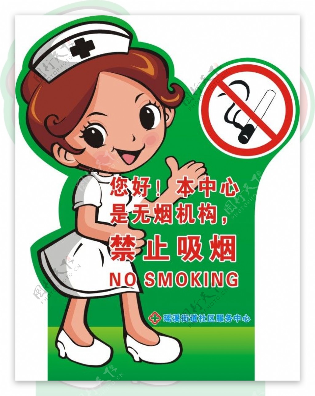 医院禁止吸烟牌子