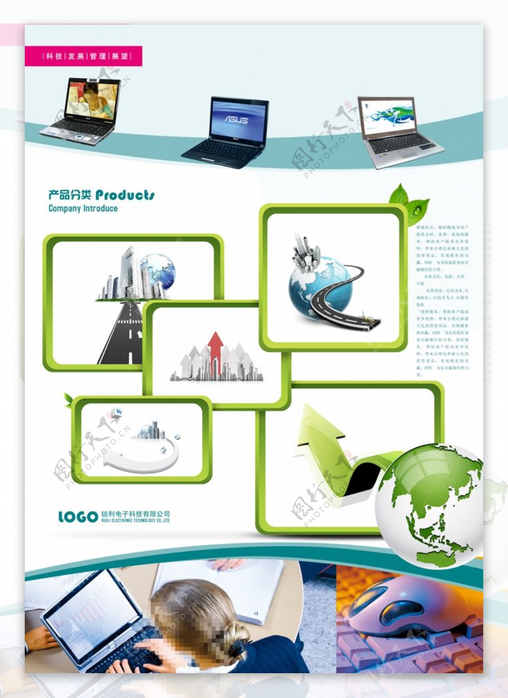 电子科技企业产品展板PSD素