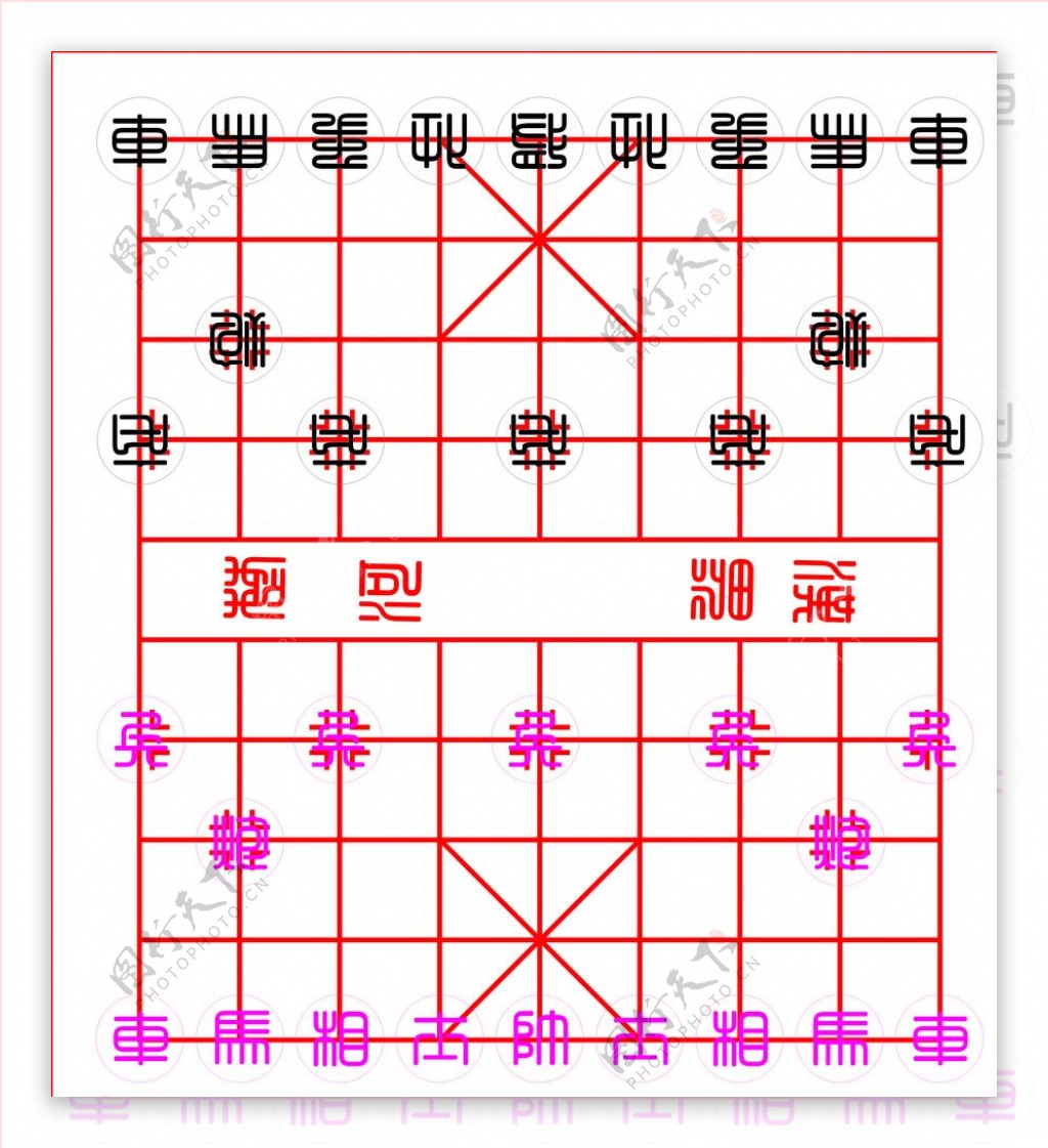 象棋图片