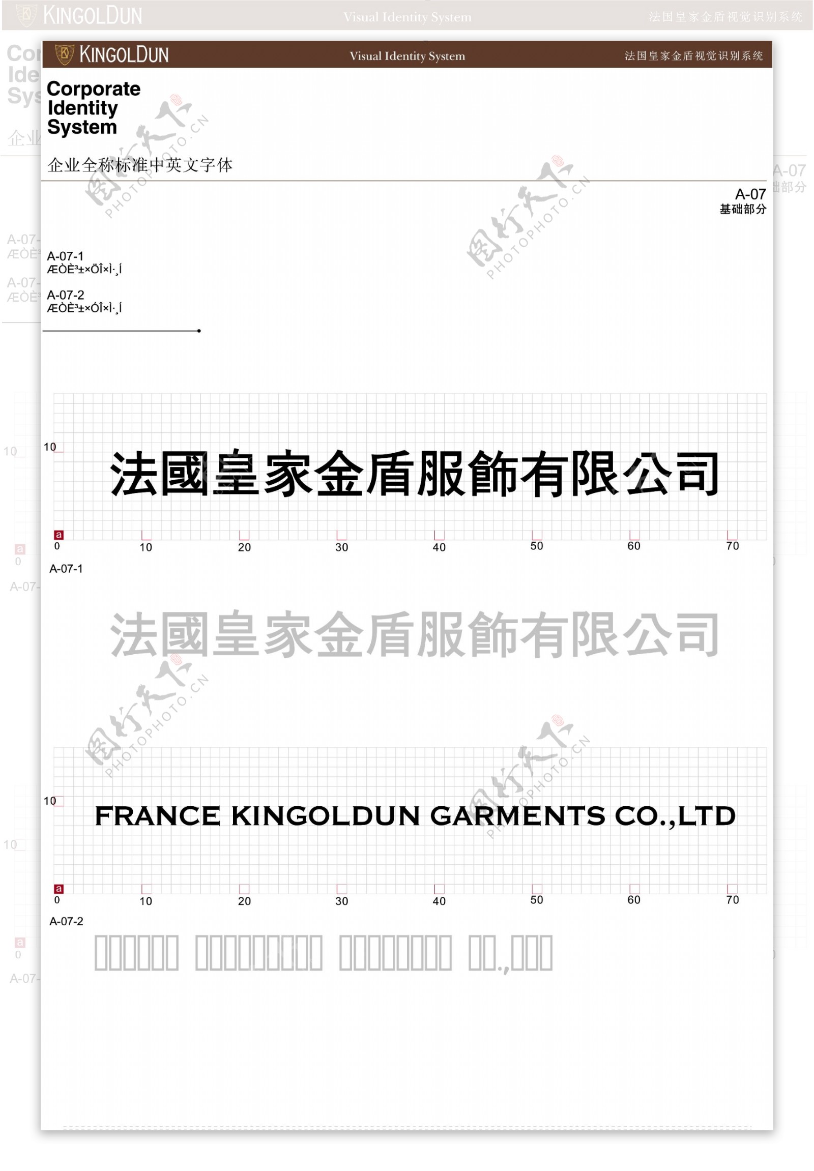 服饰法国皇家金盾服饰VI矢量CDR文件VI设计VI宝典