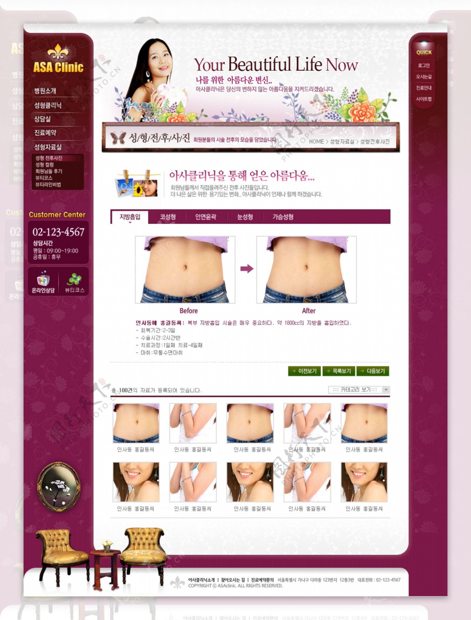 韩国网页模板PSD分层RGB