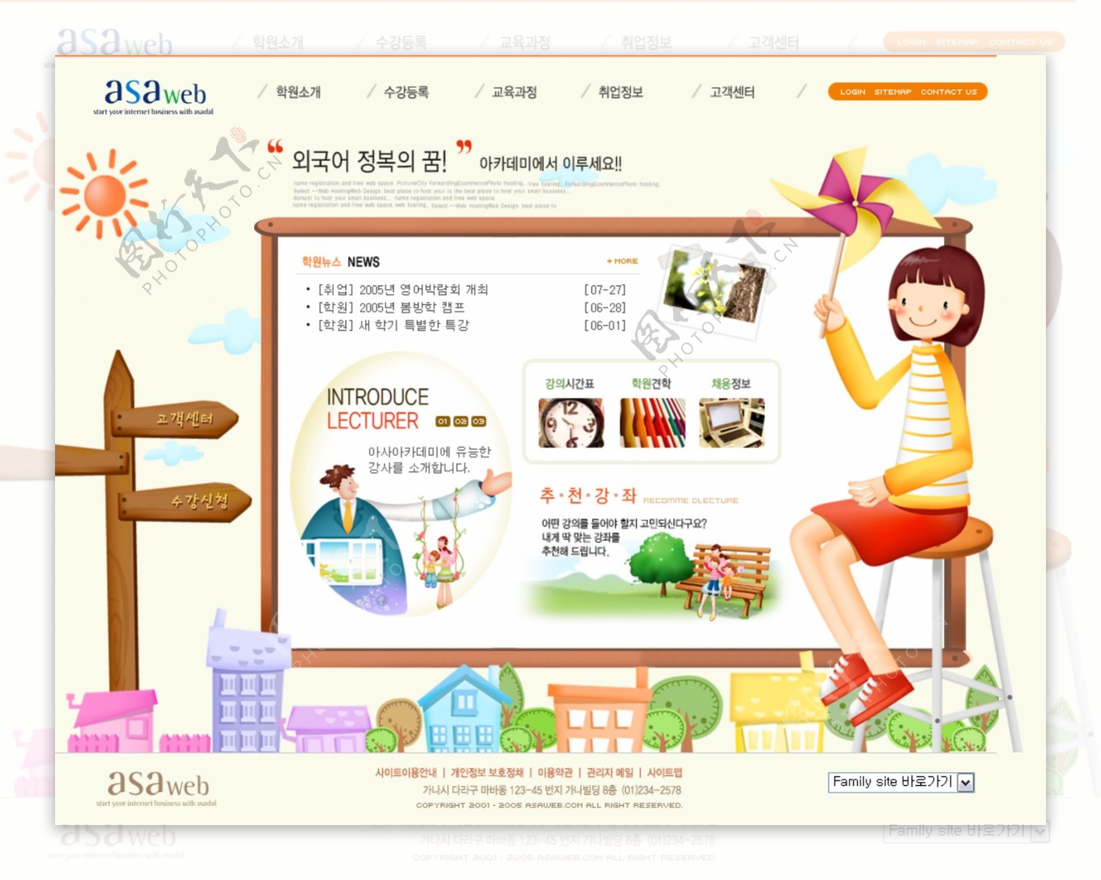 卡通类韩国网站模板图片