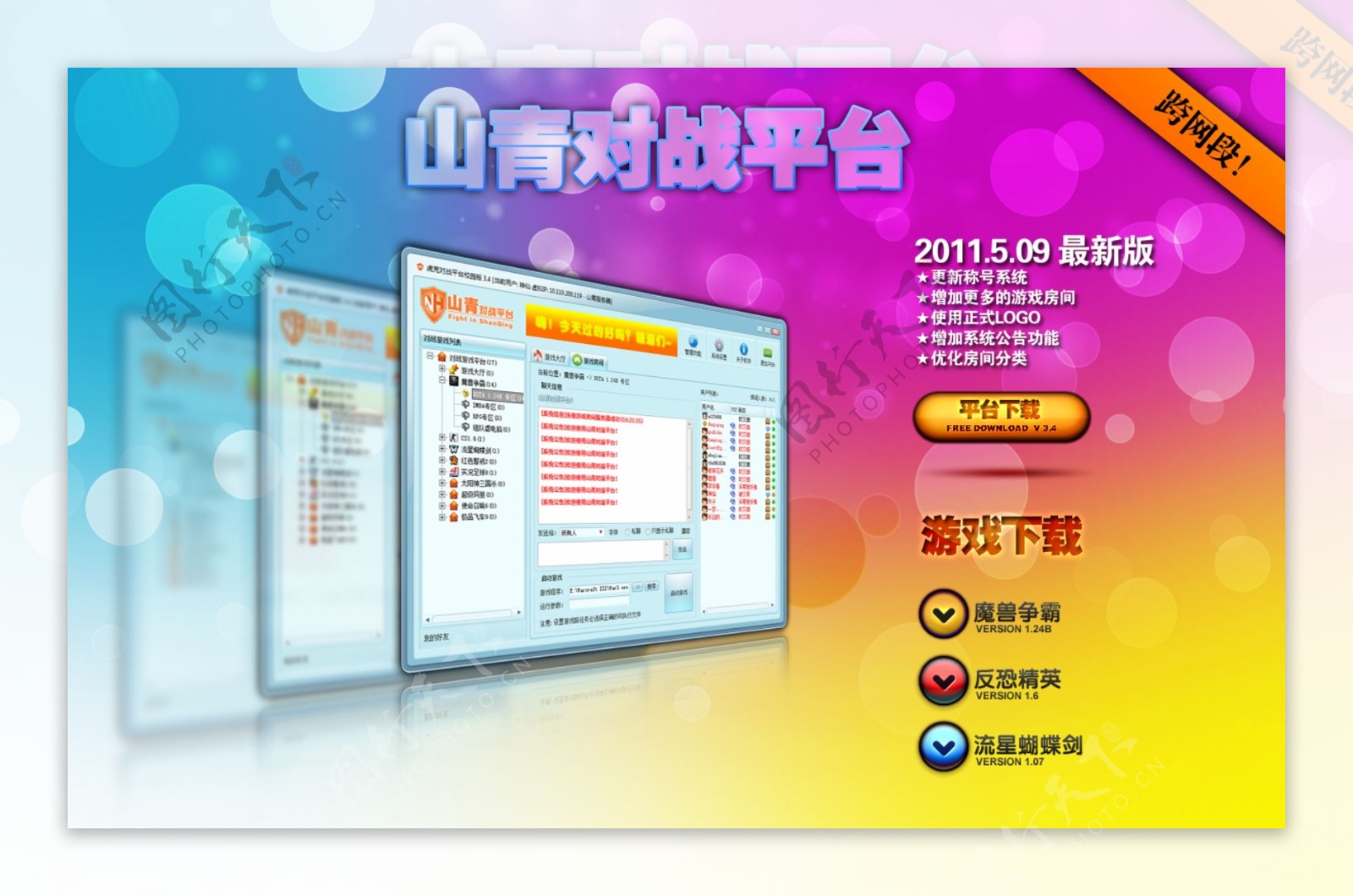 山青对战平台网页设计之二图片