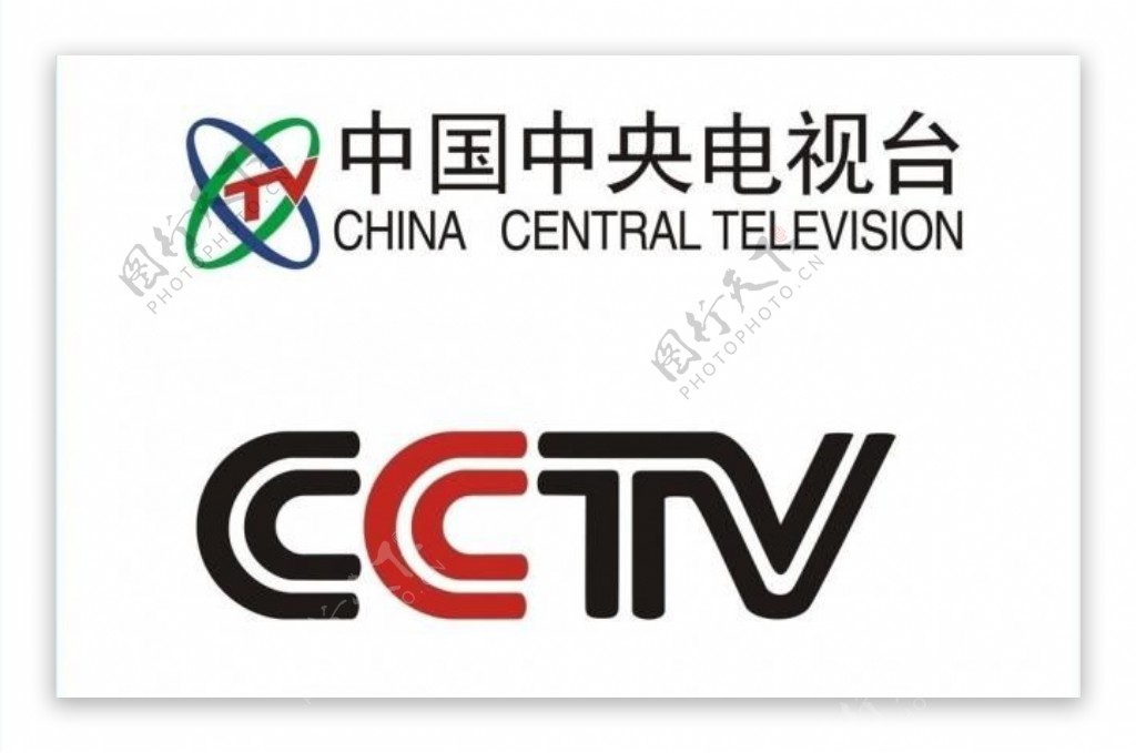 中国中央电视台cctv台标图片