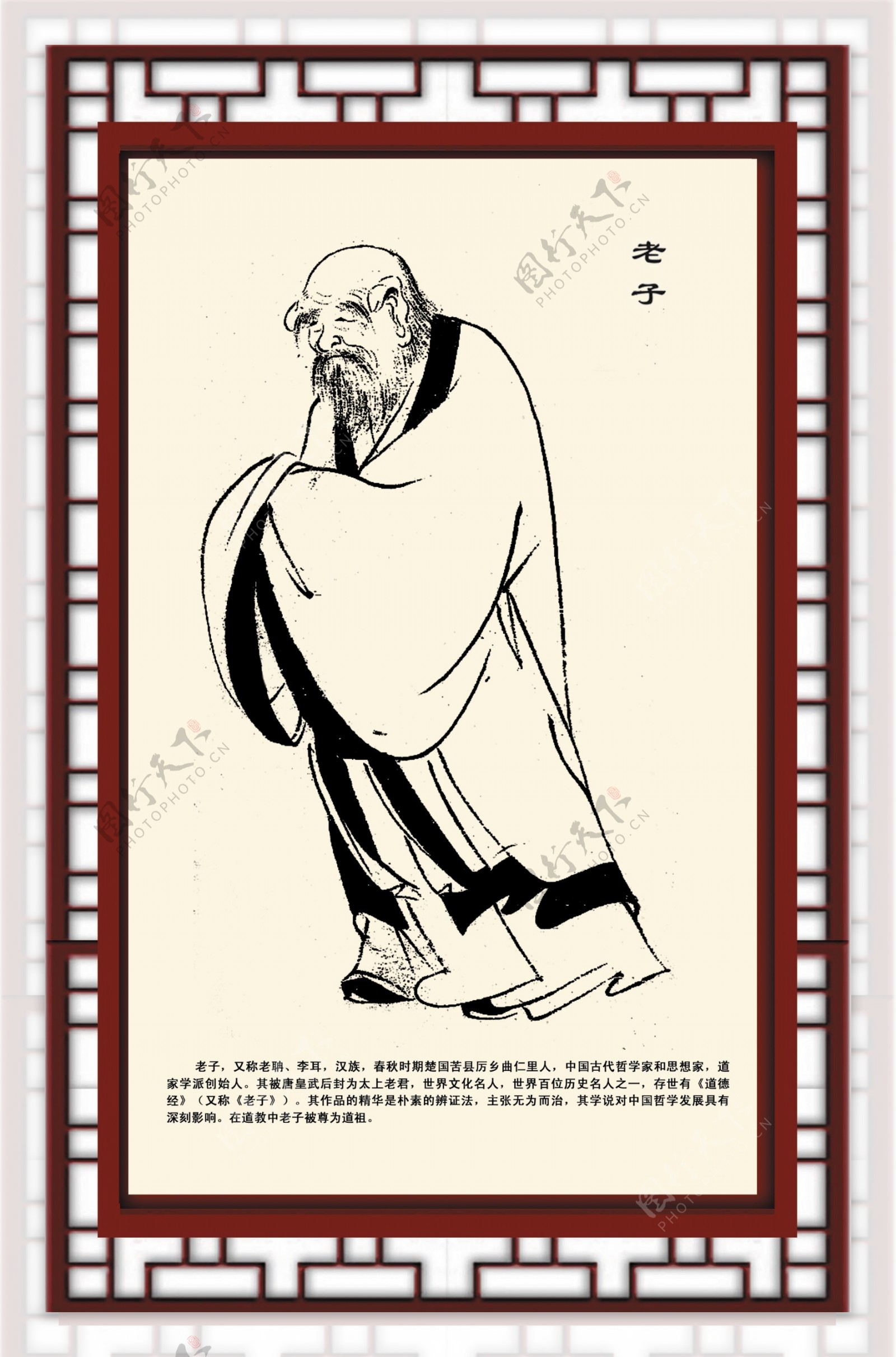 老子图片素材-编号07301905-图行天下