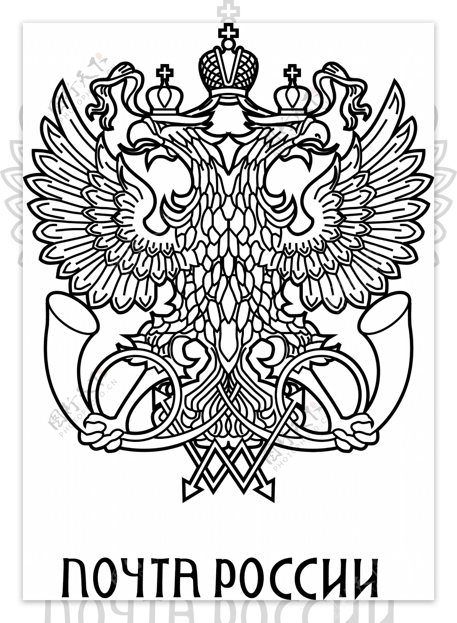 俄罗斯邮政标志