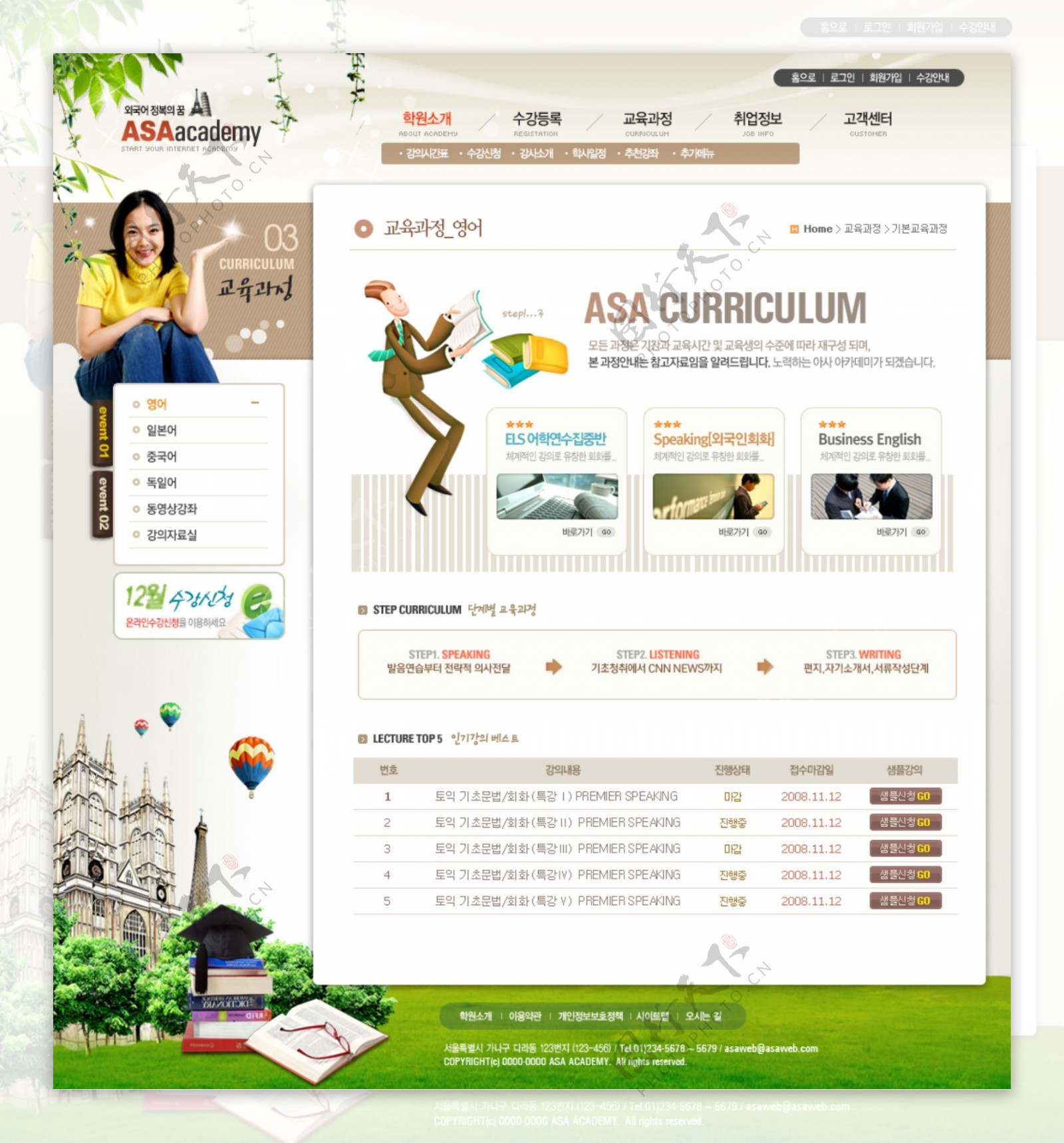 绿色企业个人网页模版PSD分层网页模版