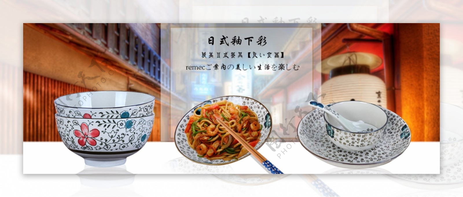日式餐具原创设计