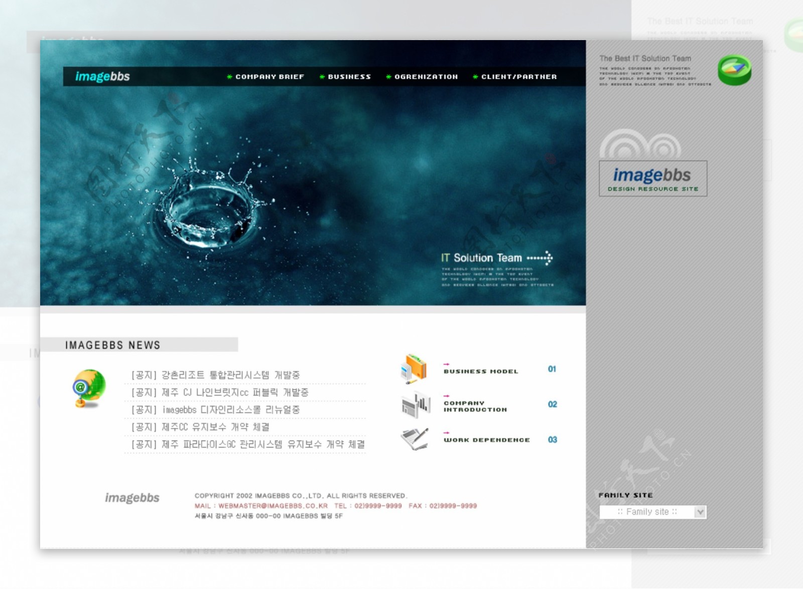 水世界韩国网页模板整套上传图片