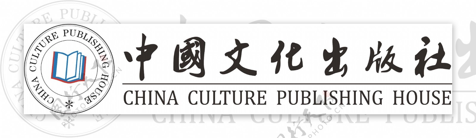 中国文化出版社标