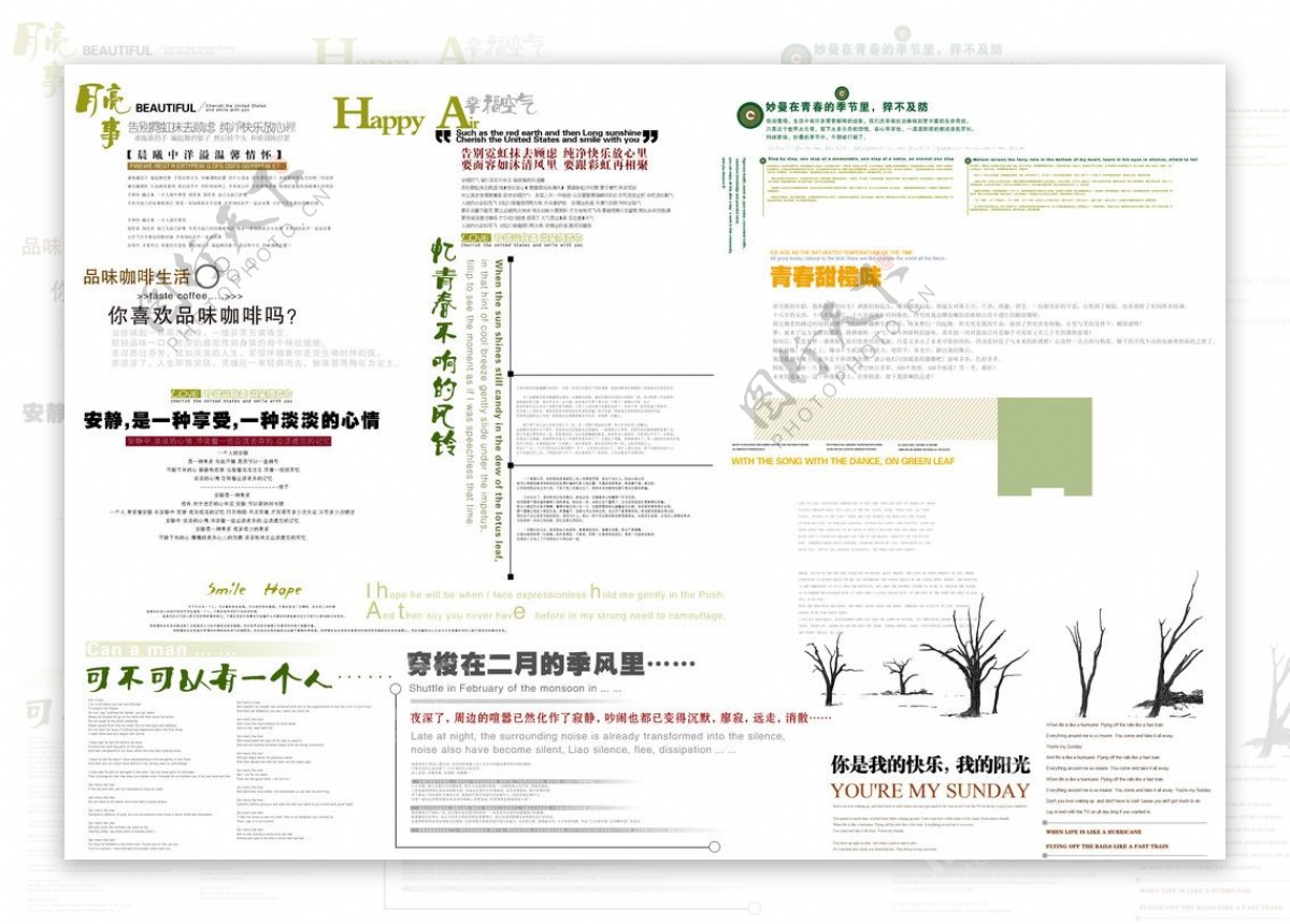 2010上海展会7月最新字体