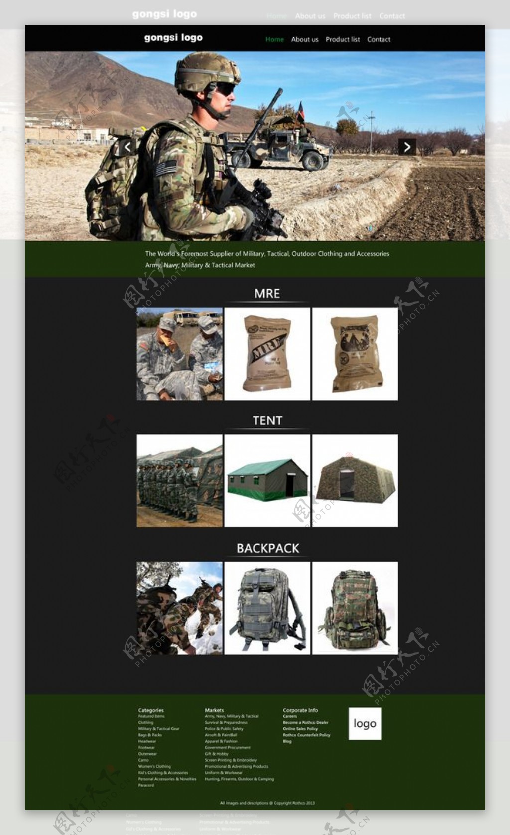 军品销售网站主页图片